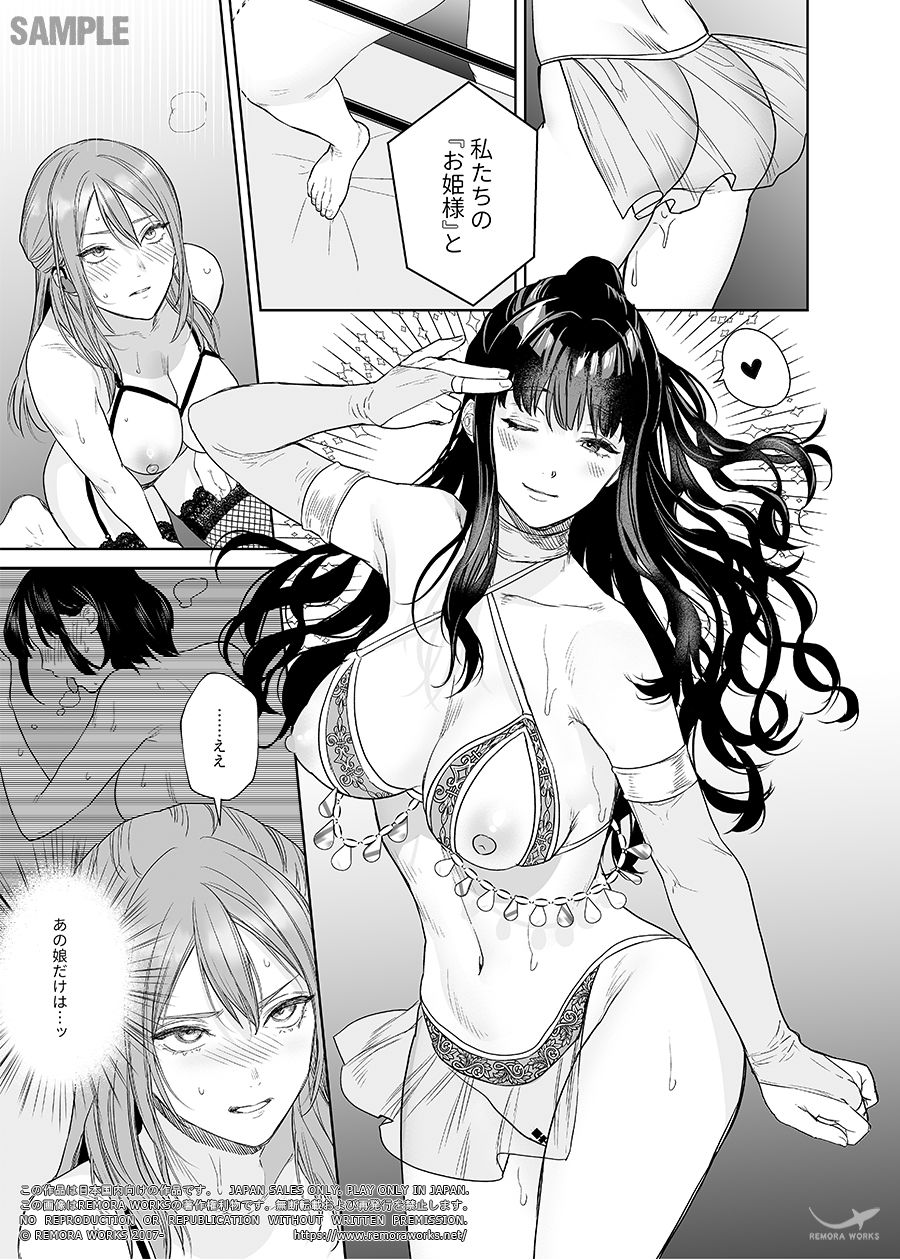 LESFES CO CANDID REPORTING VOL.006（電子版）