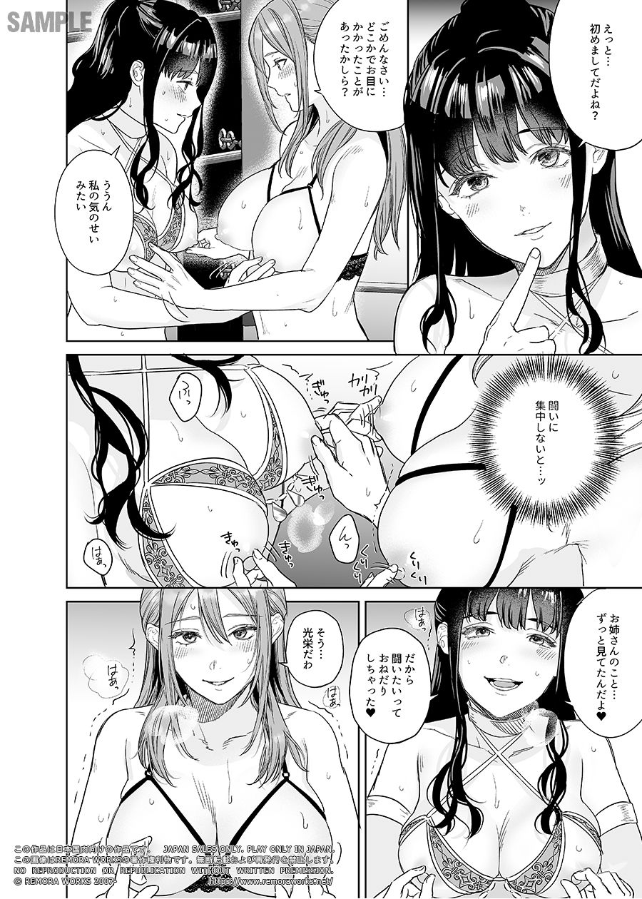 LESFES CO CANDID REPORTING VOL.006（電子版）