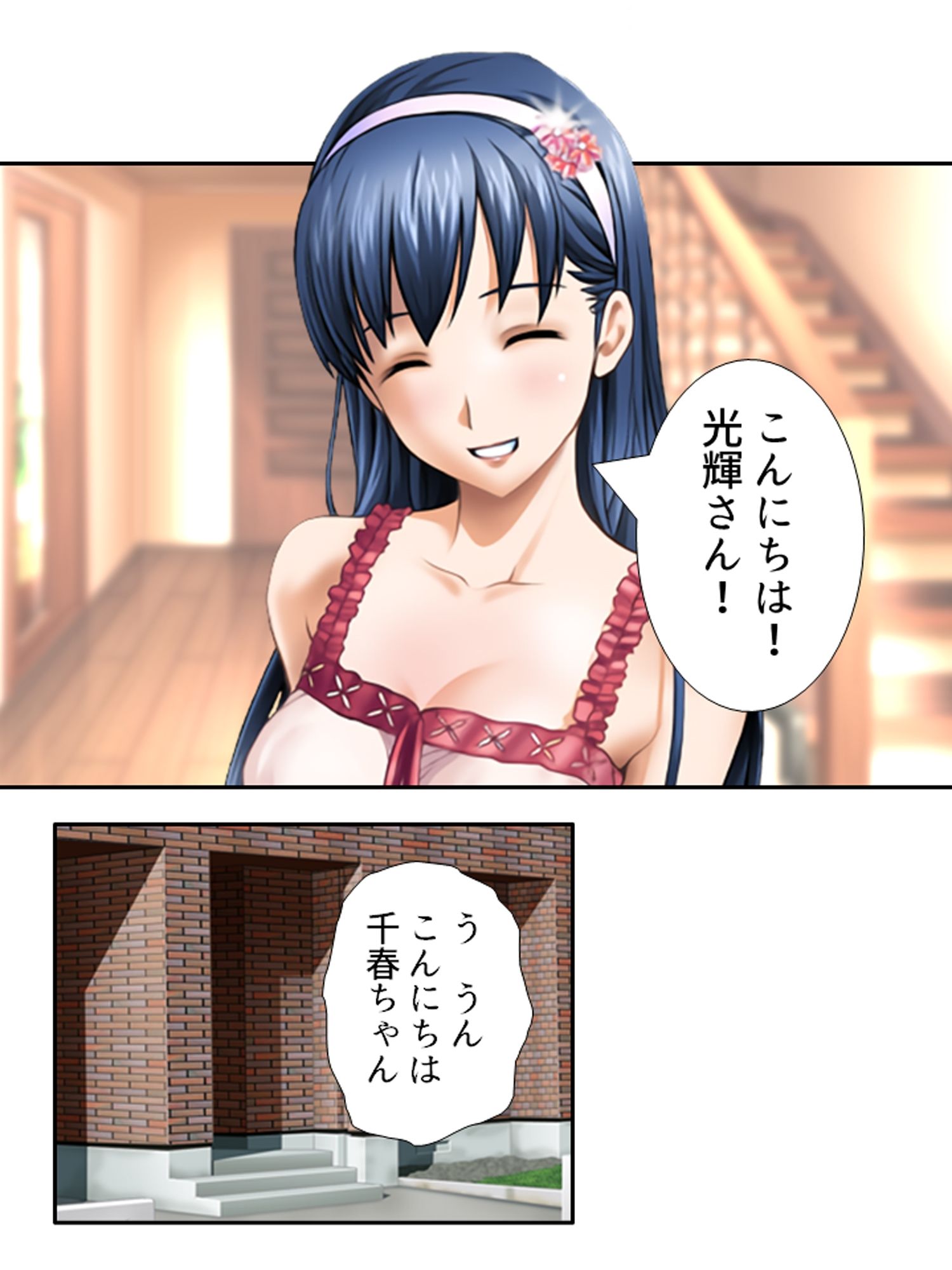 3人の女性に同時に好かれた男の末路 <総集編>