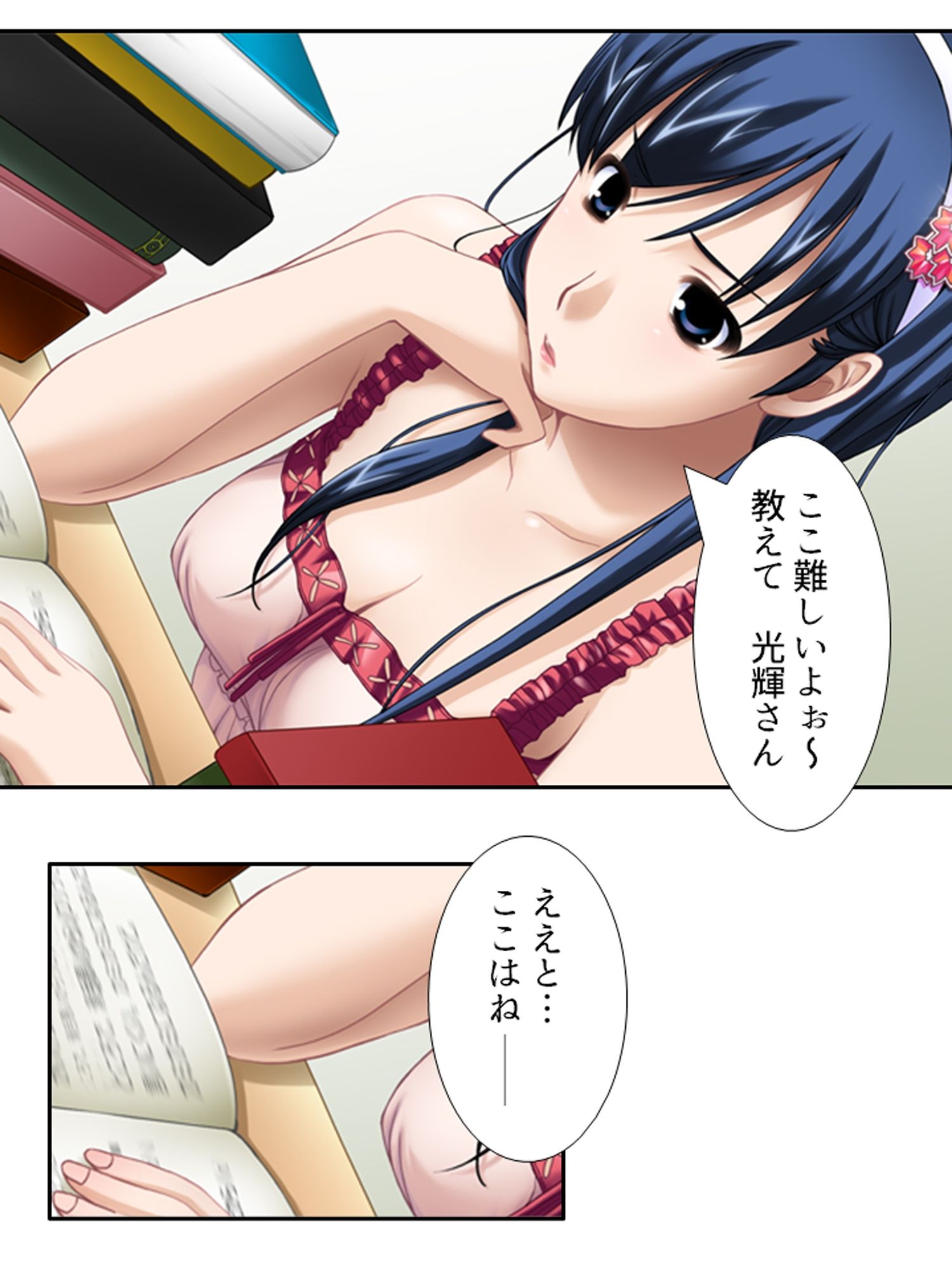 3人の女性に同時に好かれた男の末路 <総集編>
