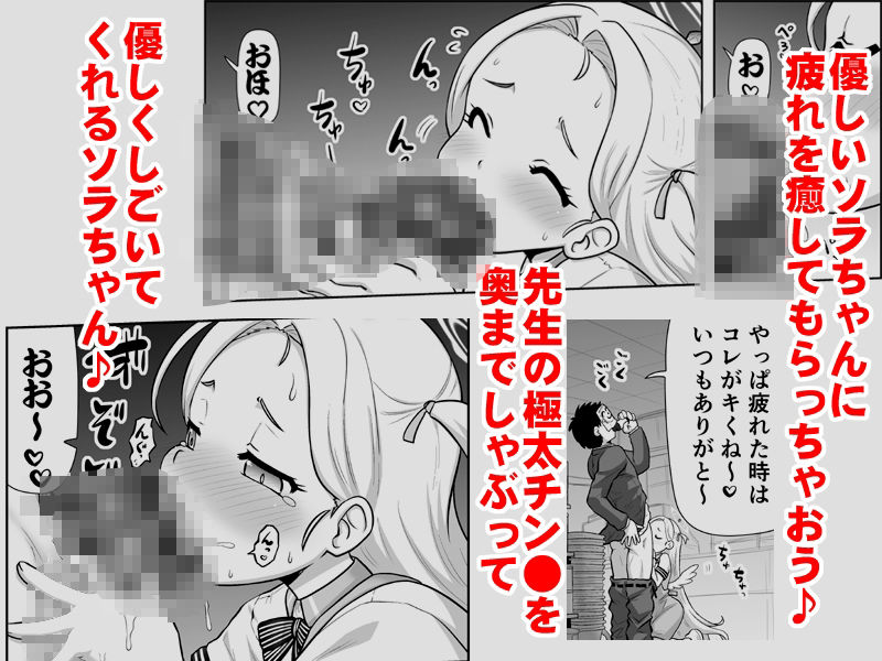 ソラちゃんいつものお願い