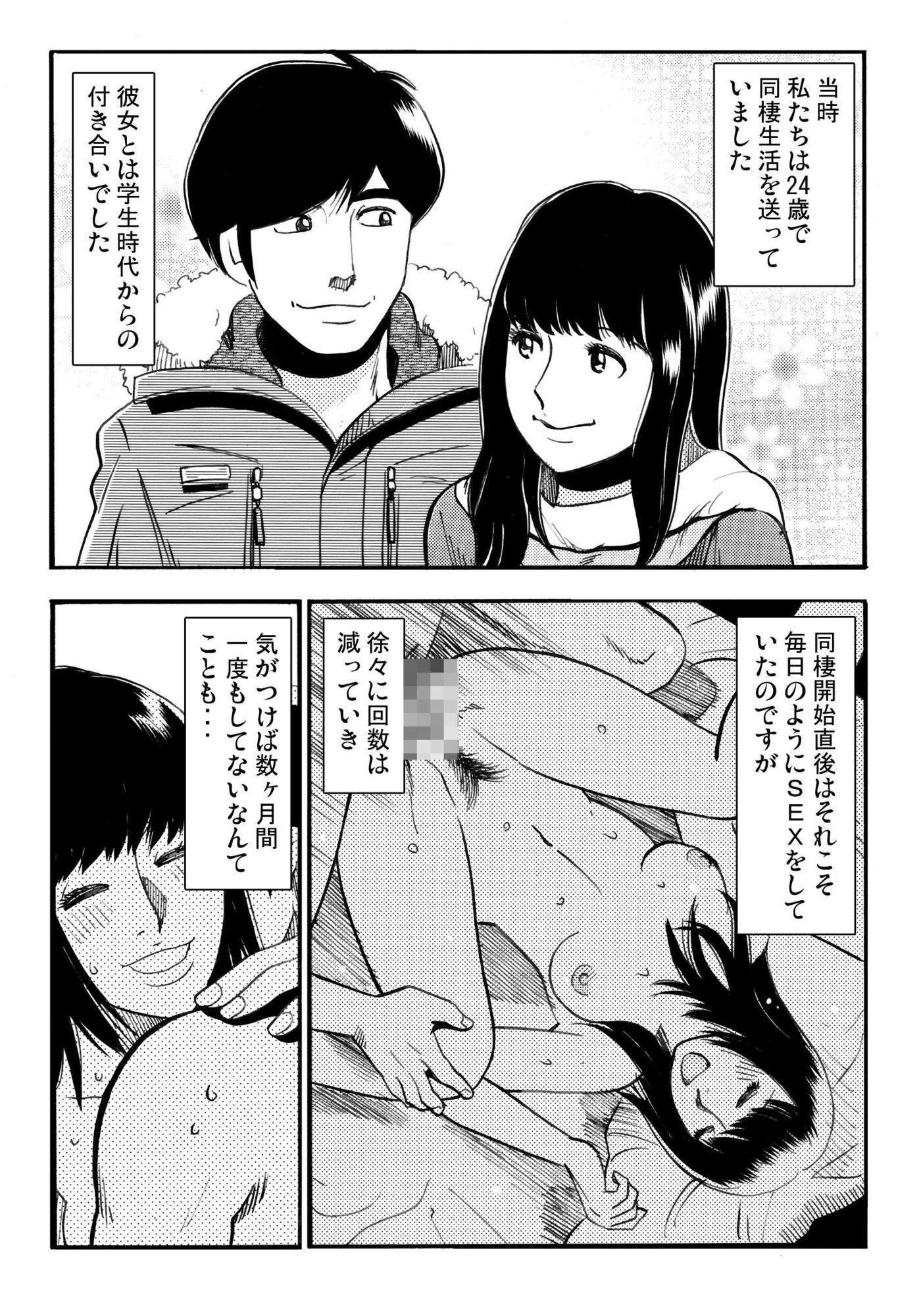 妻の告白（前編）