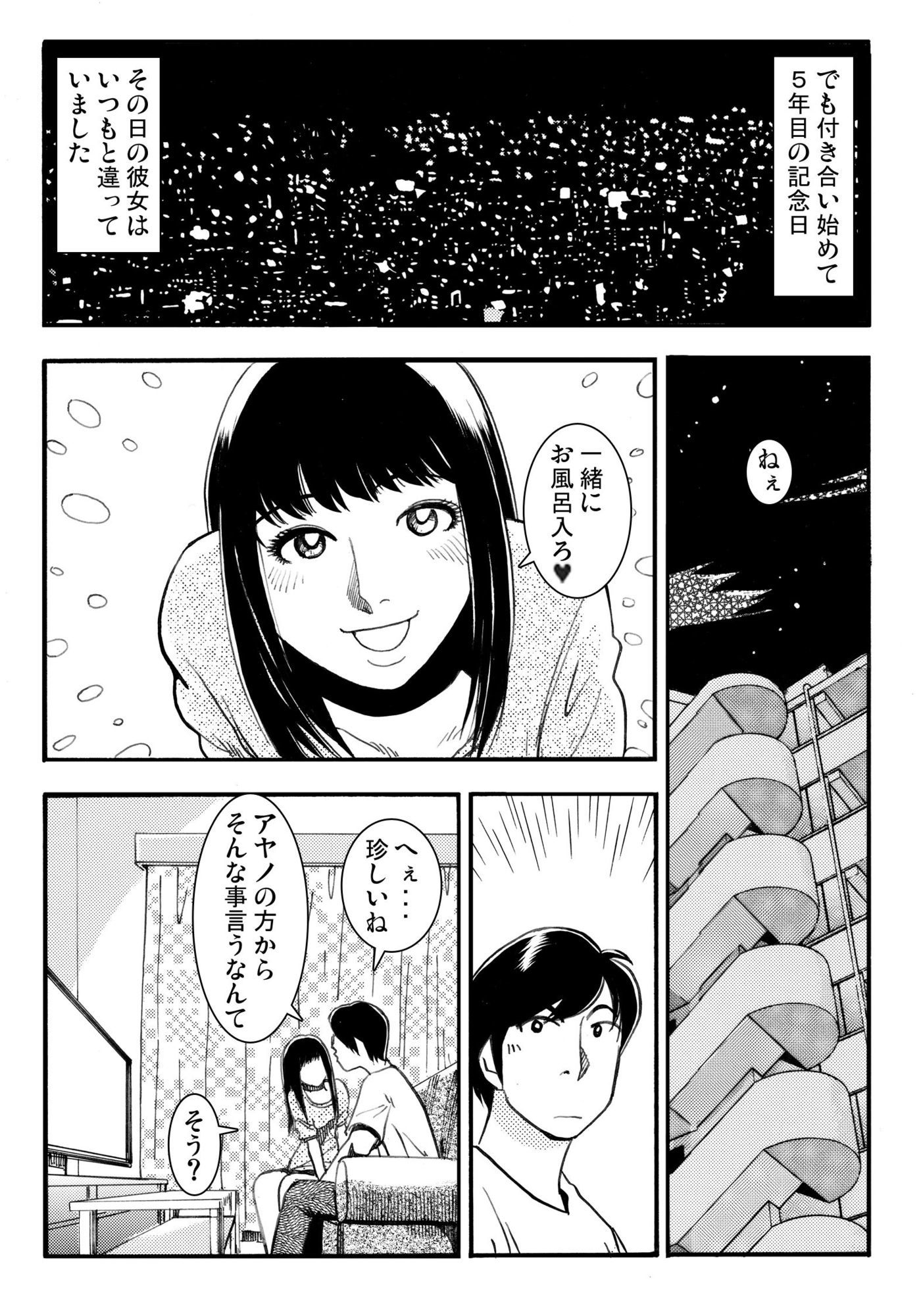 妻の告白（前編）