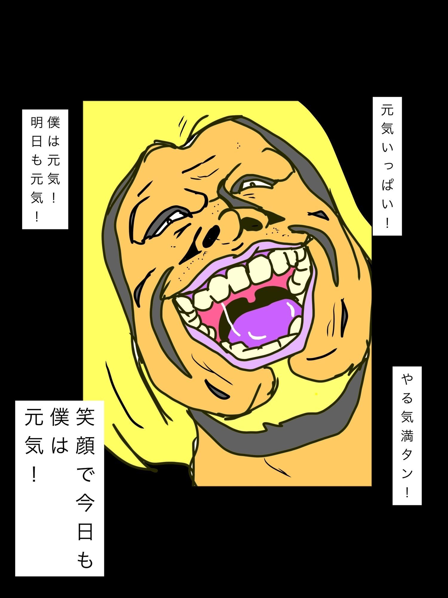 君の奥さんは僕の奥さん彼の彼女は僕の彼女だーよー