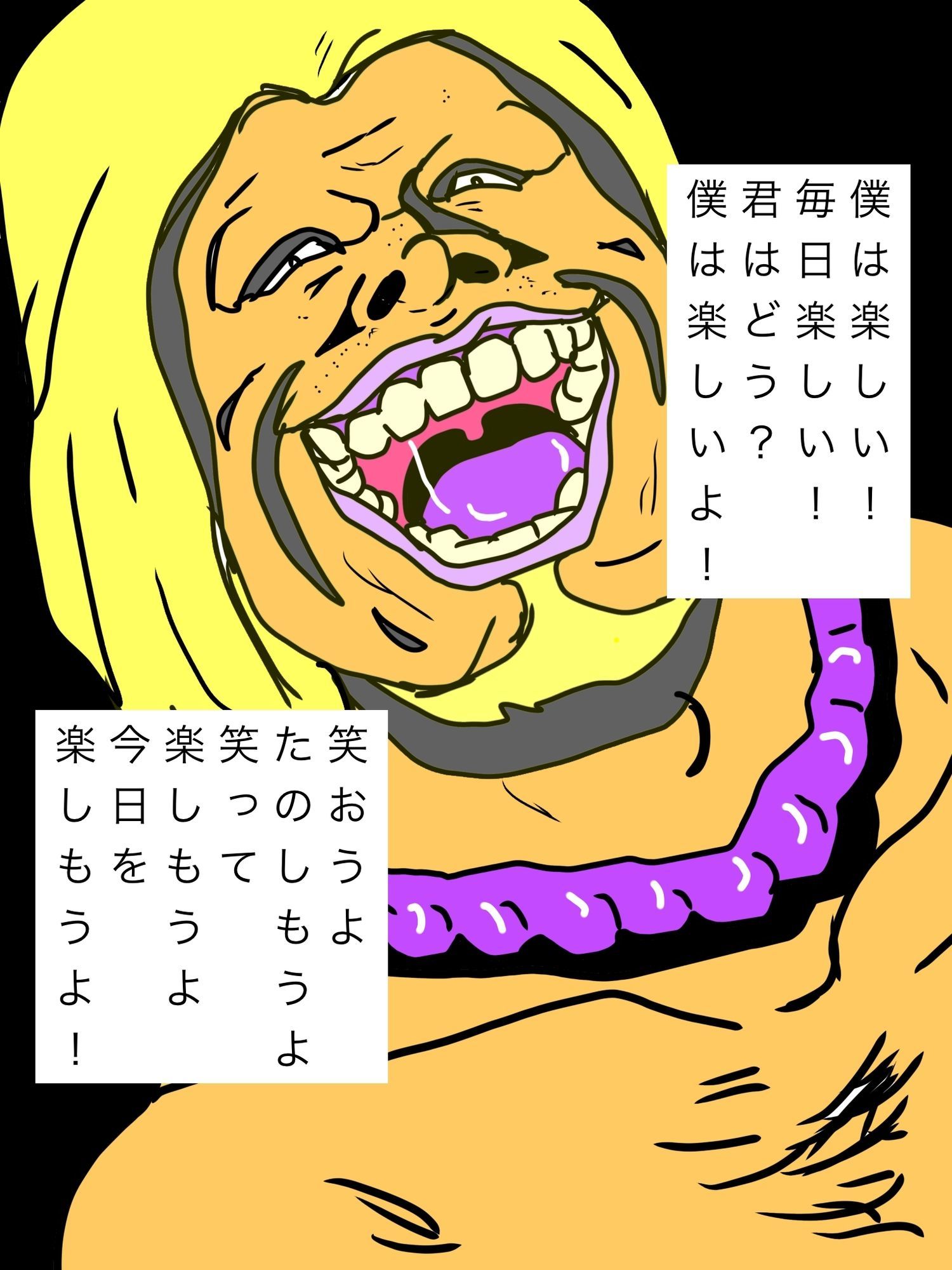 君の奥さんは僕の奥さん彼の彼女は僕の彼女だーよー
