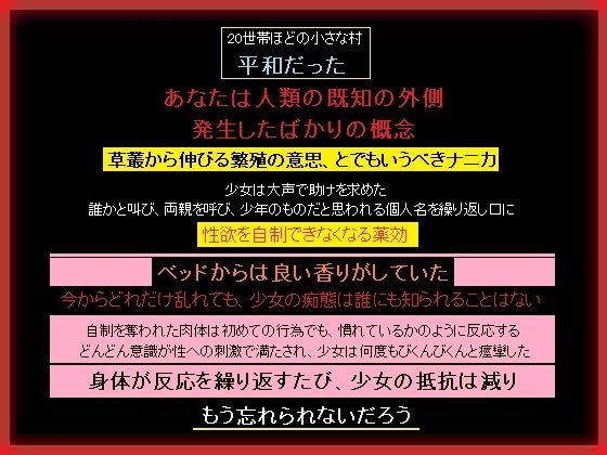 草叢から飛び出して生娘を襲う、野生のあなた