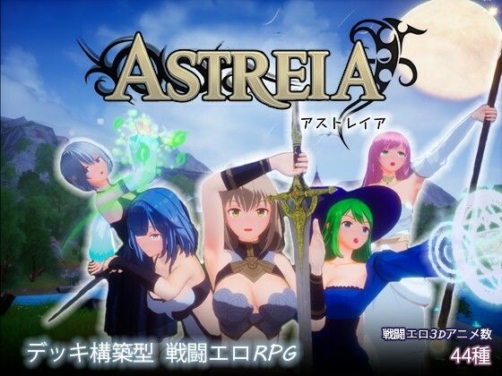 ASTREIA-アストレイア-