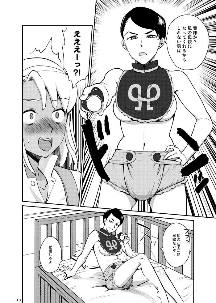 ふたなりターンエーガールズVSロラン 〜ちんぽが男のものだと誰が決めたんだ〜
