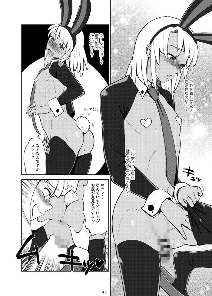 ふたなりターンエーガールズVSロラン 〜ちんぽが男のものだと誰が決めたんだ〜