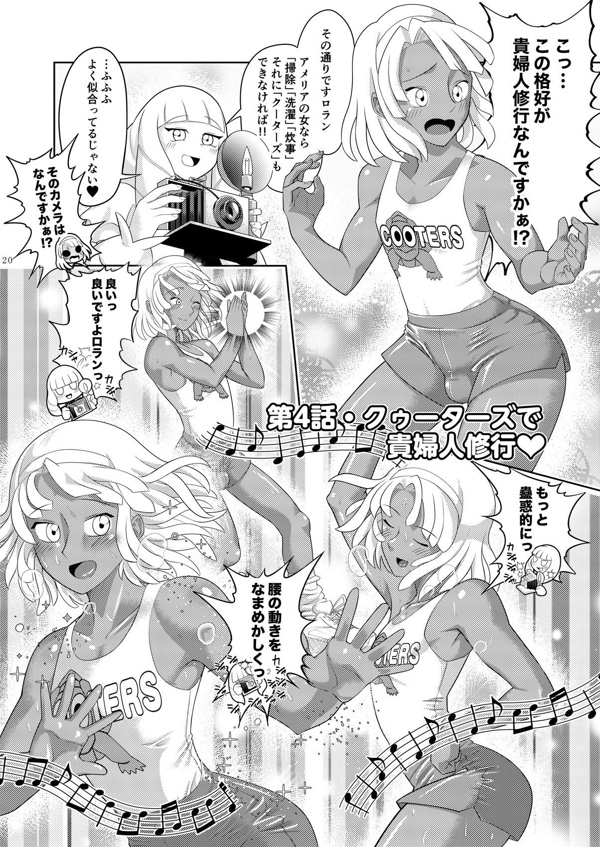 ふたなりターンエーガールズVSロラン 〜ちんぽが男のものだと誰が決めたんだ〜