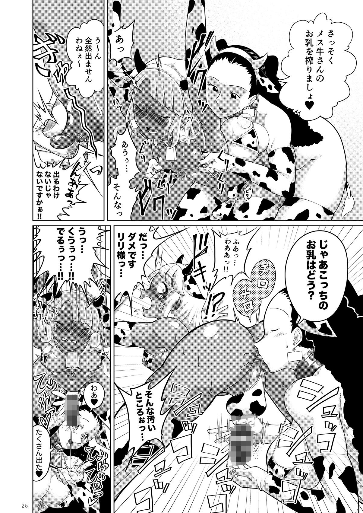 ふたなりターンエーガールズVSロラン 〜ちんぽが男のものだと誰が決めたんだ〜