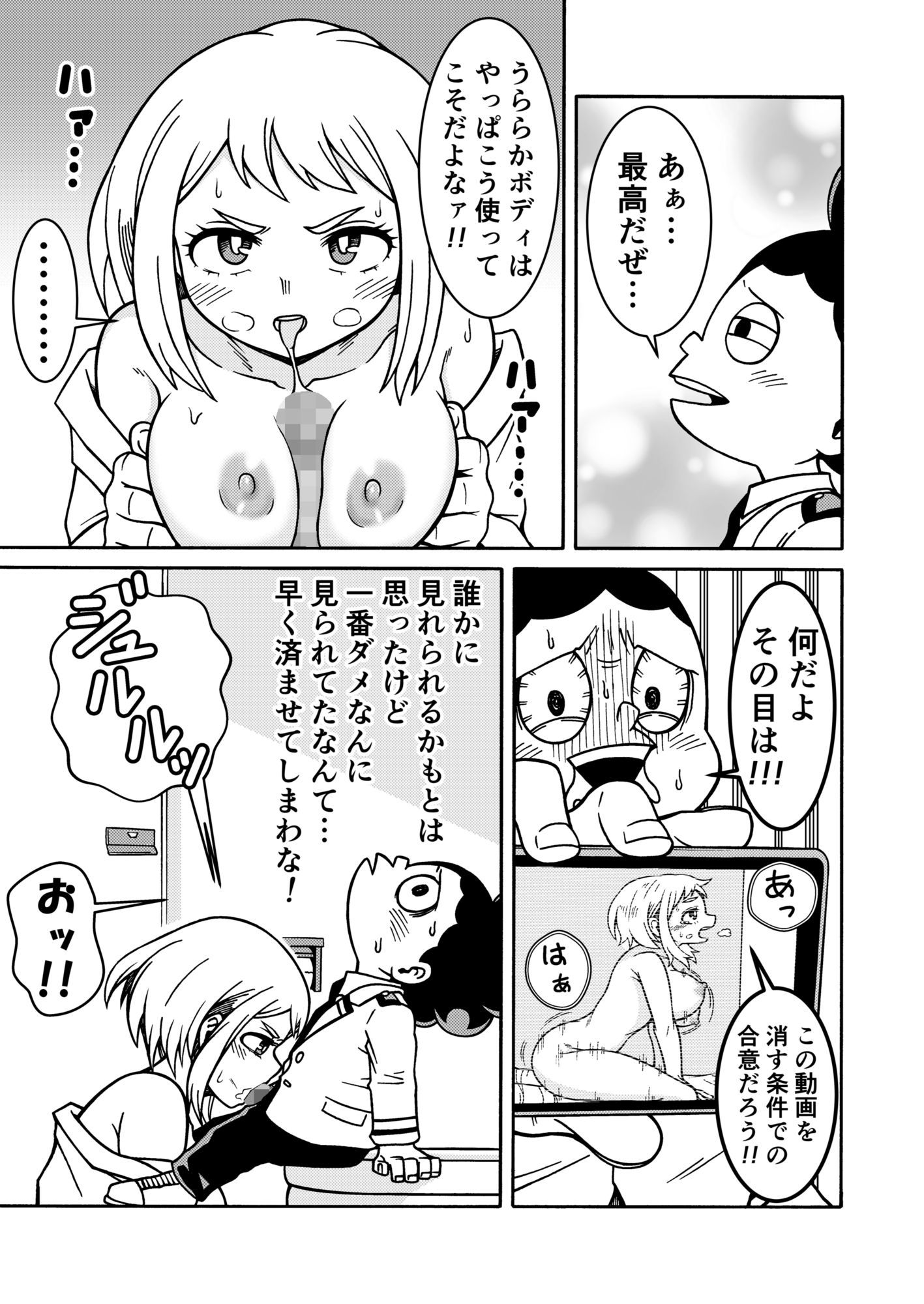 オイラのHな初体験