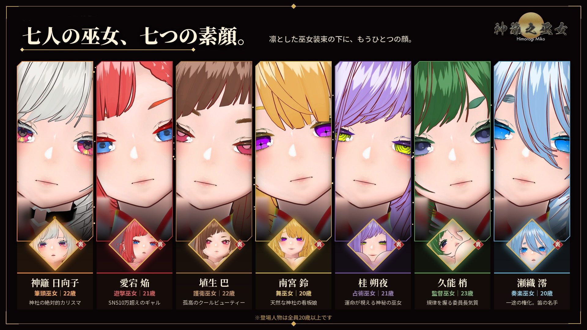 【おさわり×ギャンブル】神籬之巫女