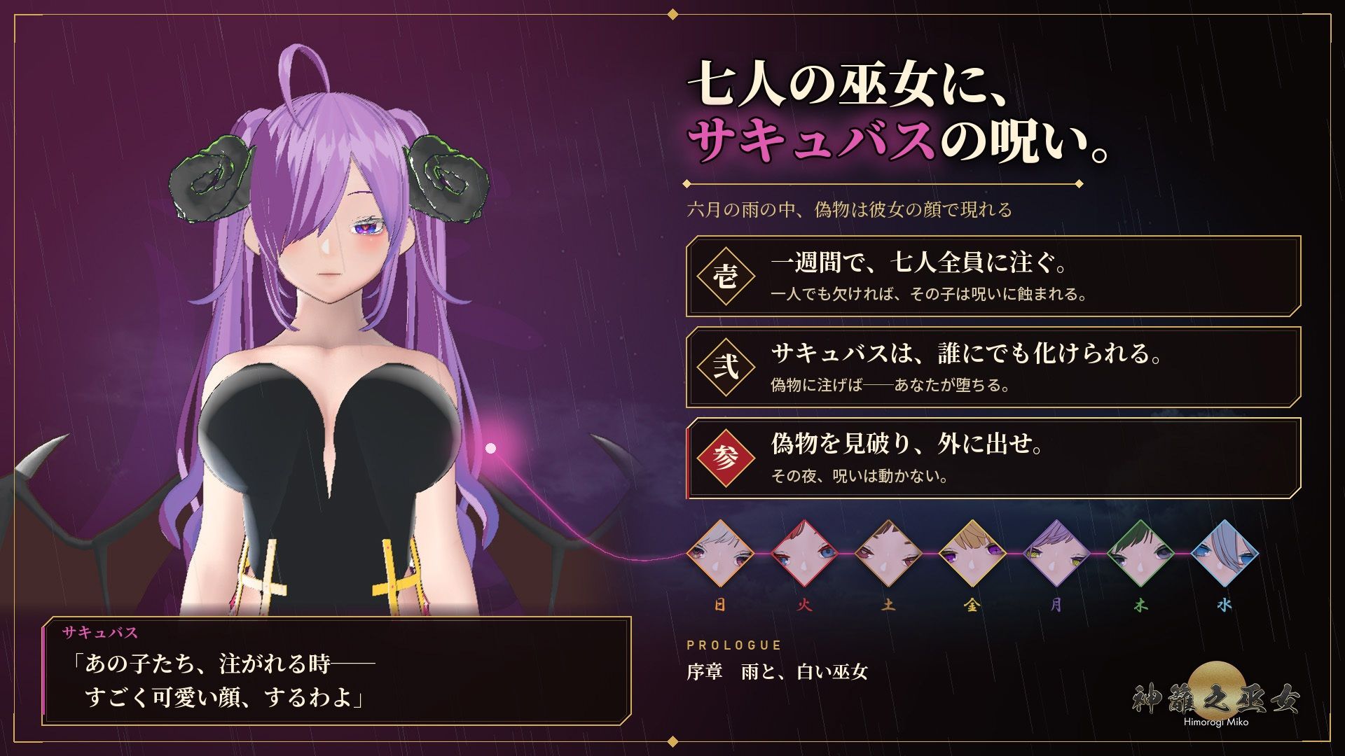 【おさわり×ギャンブル】神籬之巫女