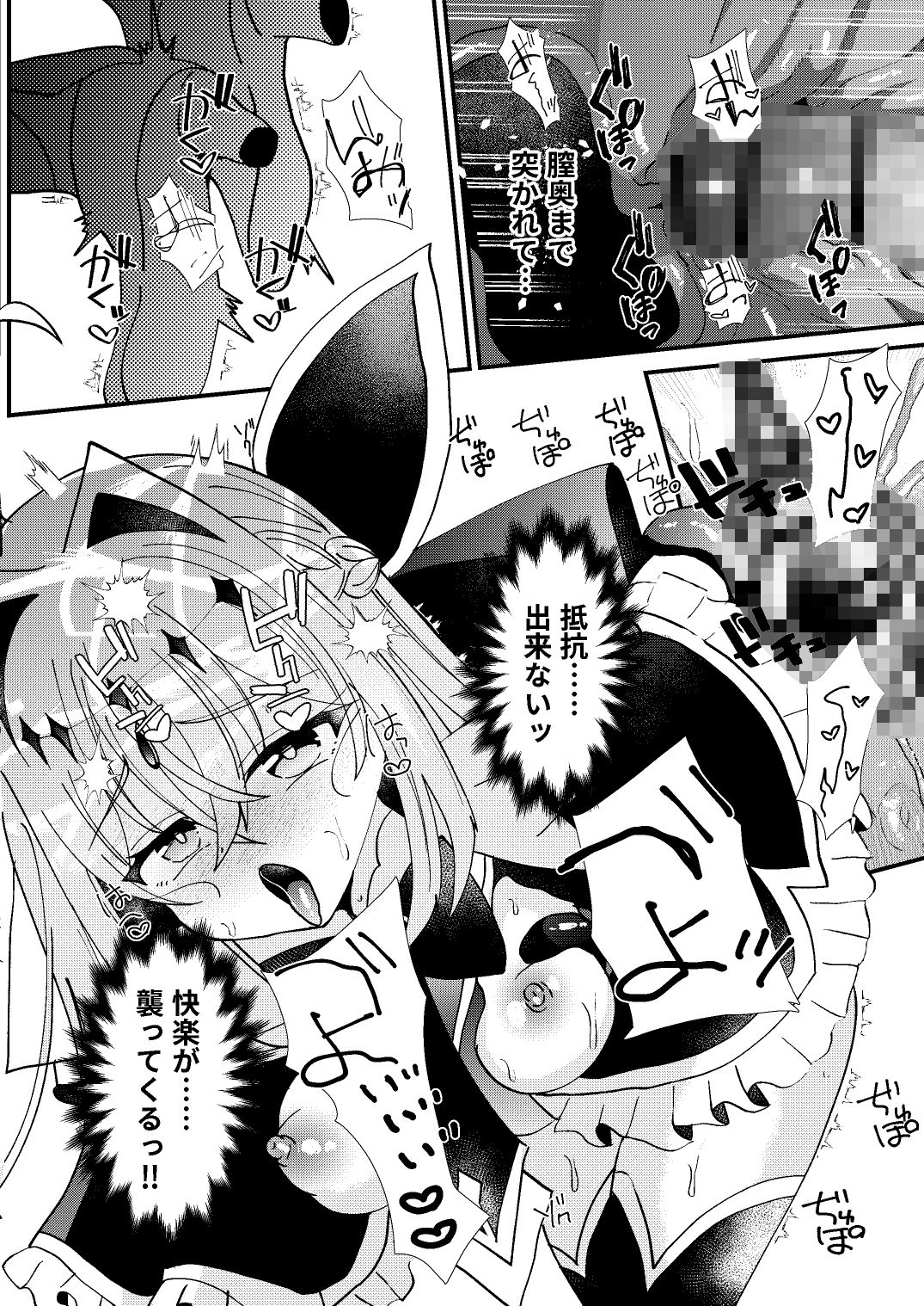 神秘キュア触手堕