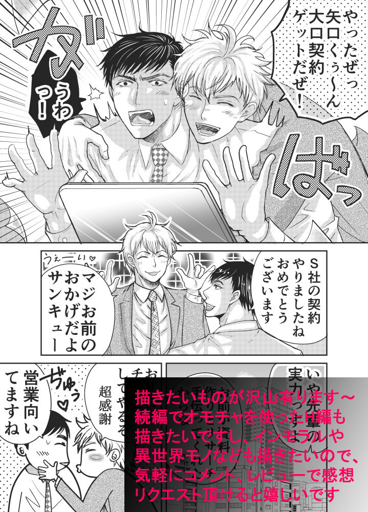会社の先輩の家にオトナのおもちゃがあったので