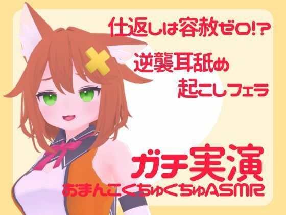 【実演睡眠姦】無防備彼女に触り放題挿れ放題☆逆襲耳舐め＆フェラ