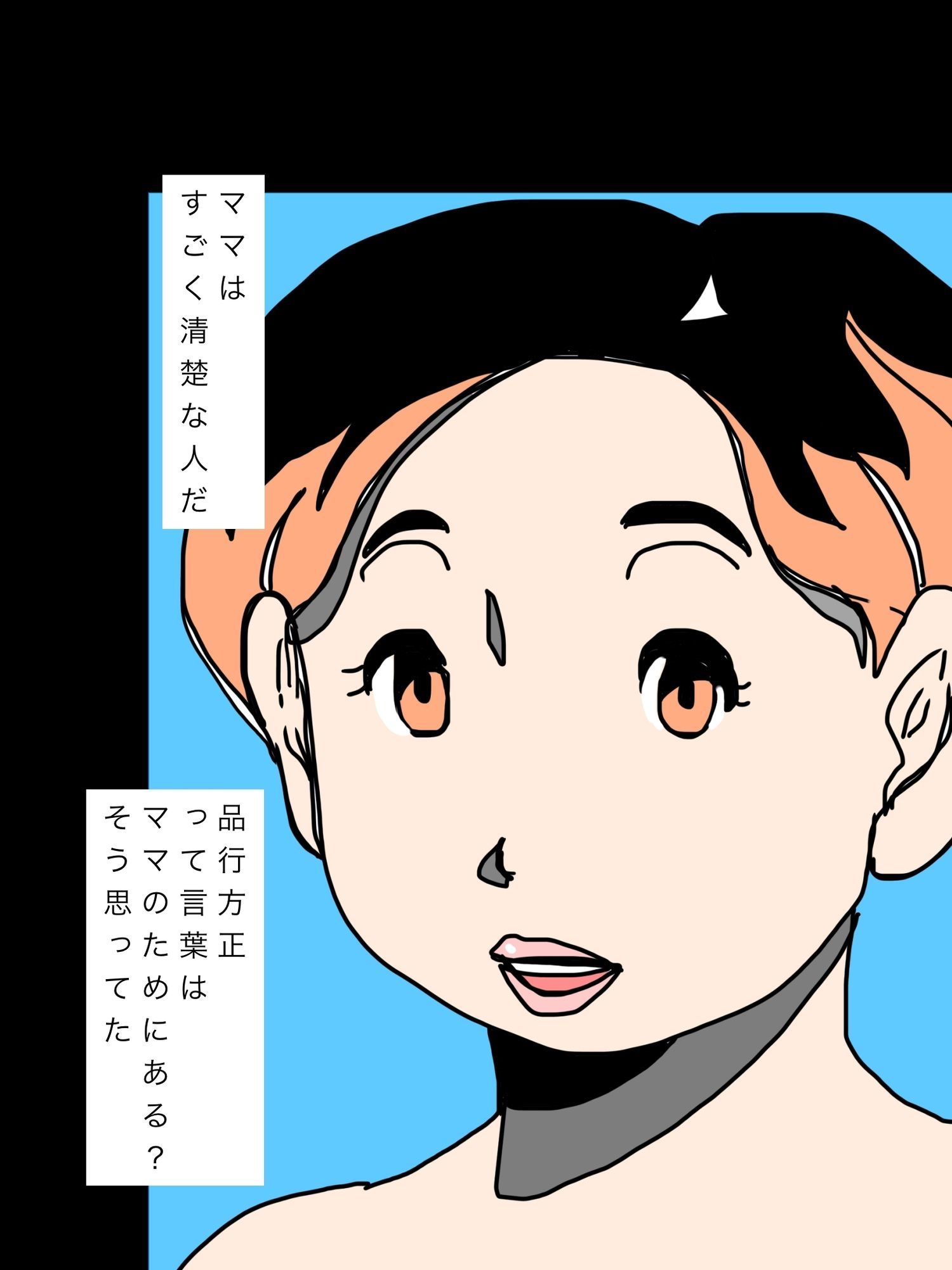 旅行から帰宅した清楚なママに入れ墨が入ってた