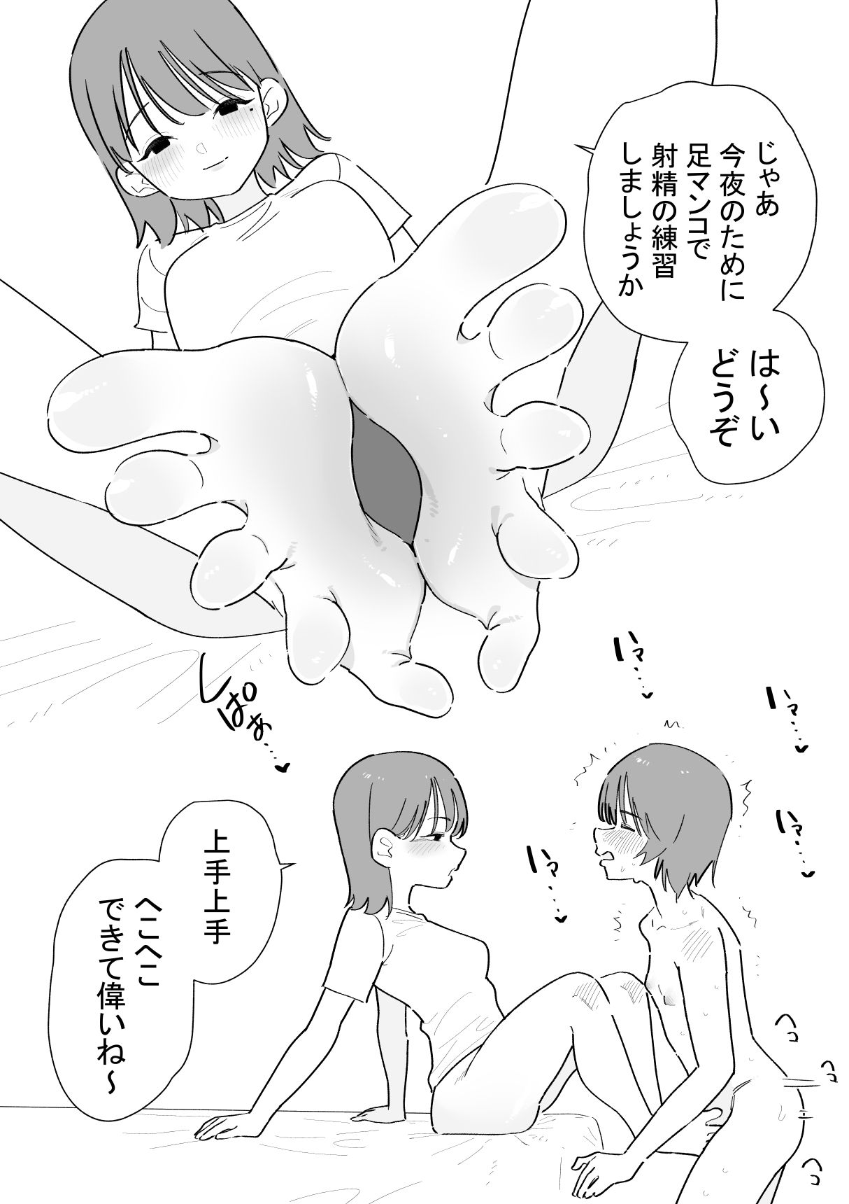 貞操帯生活 一年に一回のご褒美の日