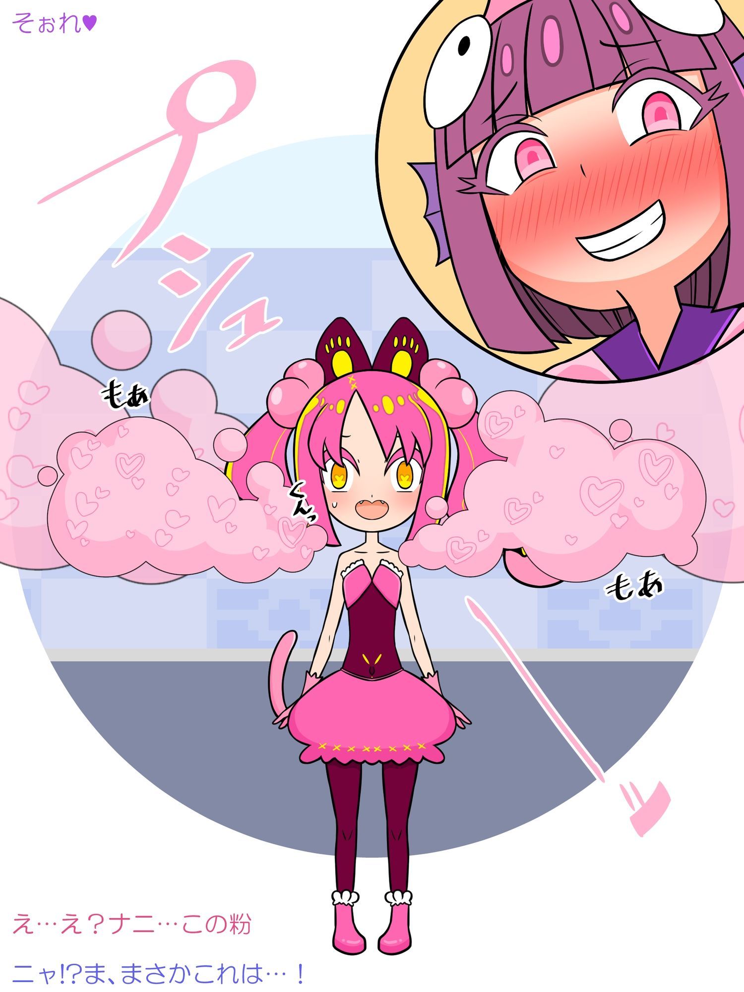 【ロリ→痴女】悪堕ち魔法少女の淫靡なる変身！