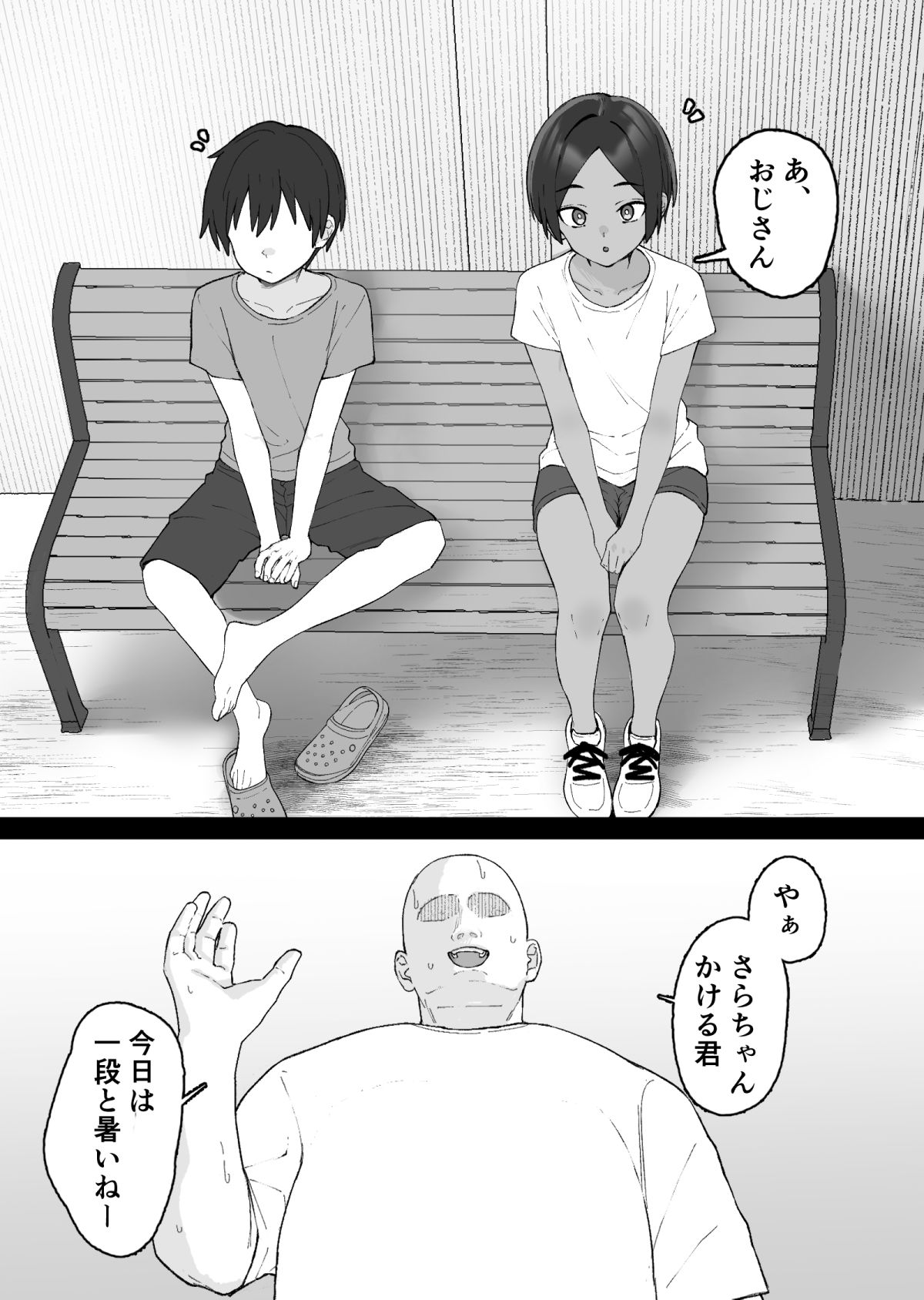好きな人のため・・・に付け込んで