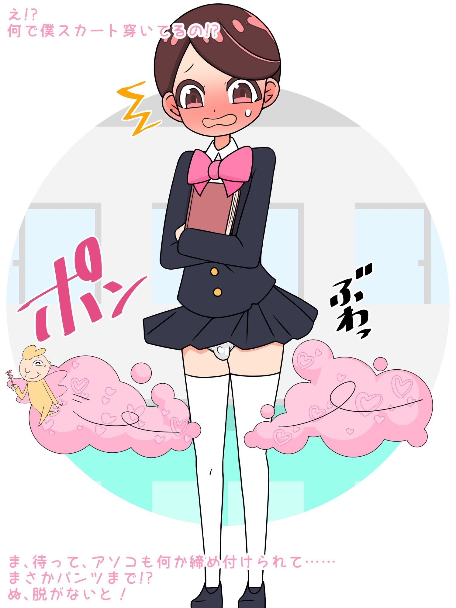 【強●TS→痴女】僕ら女の子になって人生変わりました!