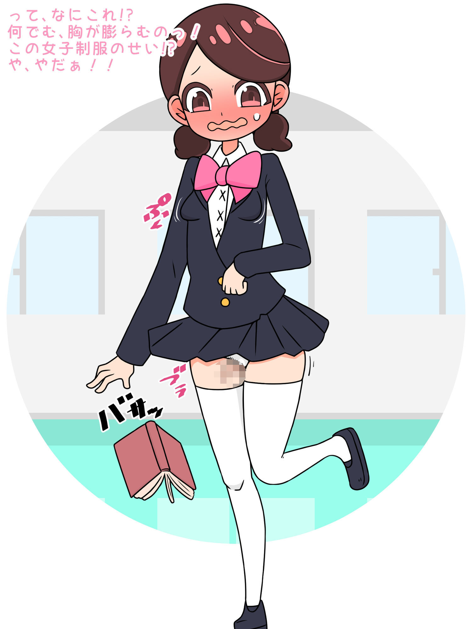 【強●TS→痴女】僕ら女の子になって人生変わりました!