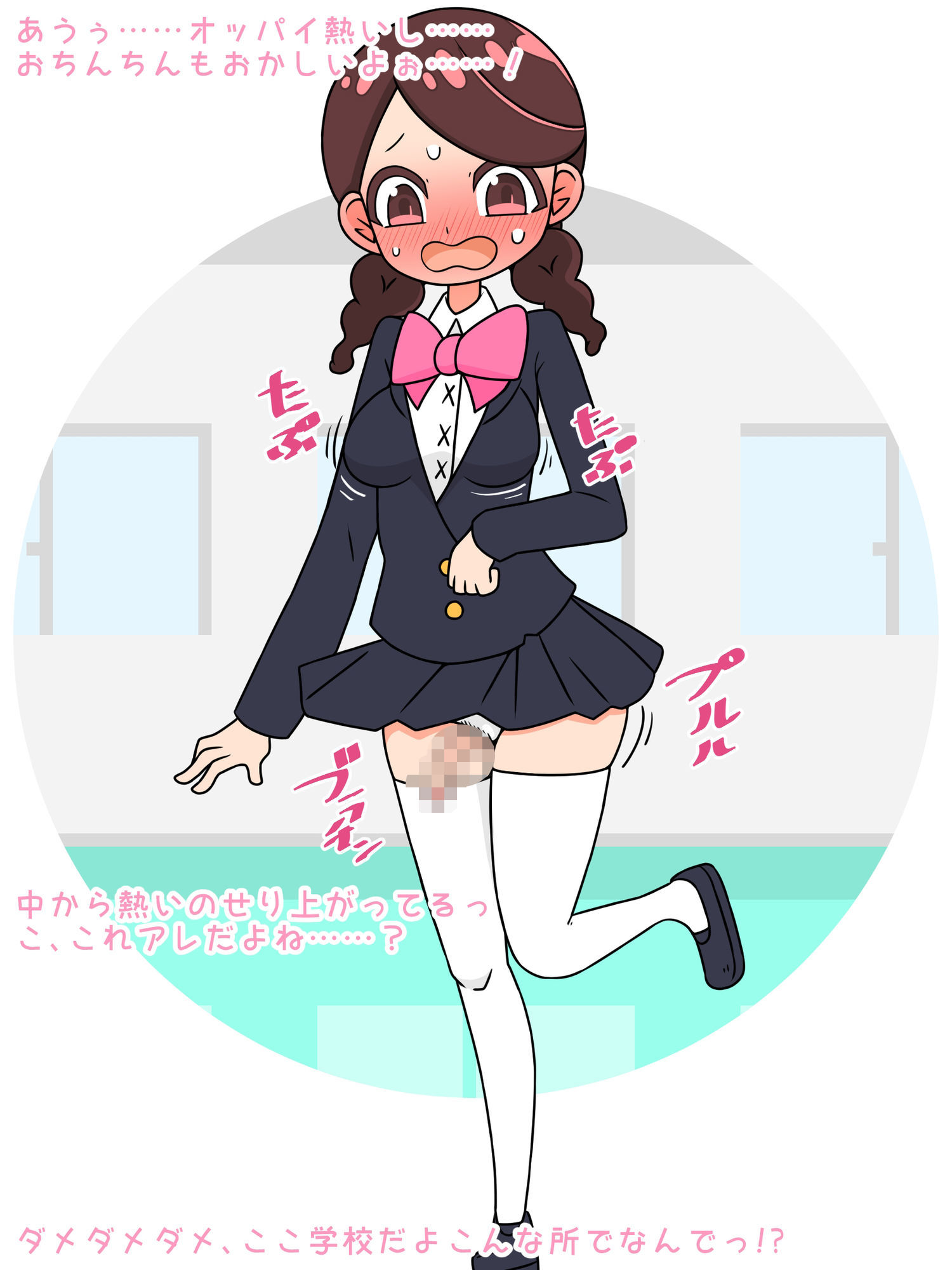 【強●TS→痴女】僕ら女の子になって人生変わりました!