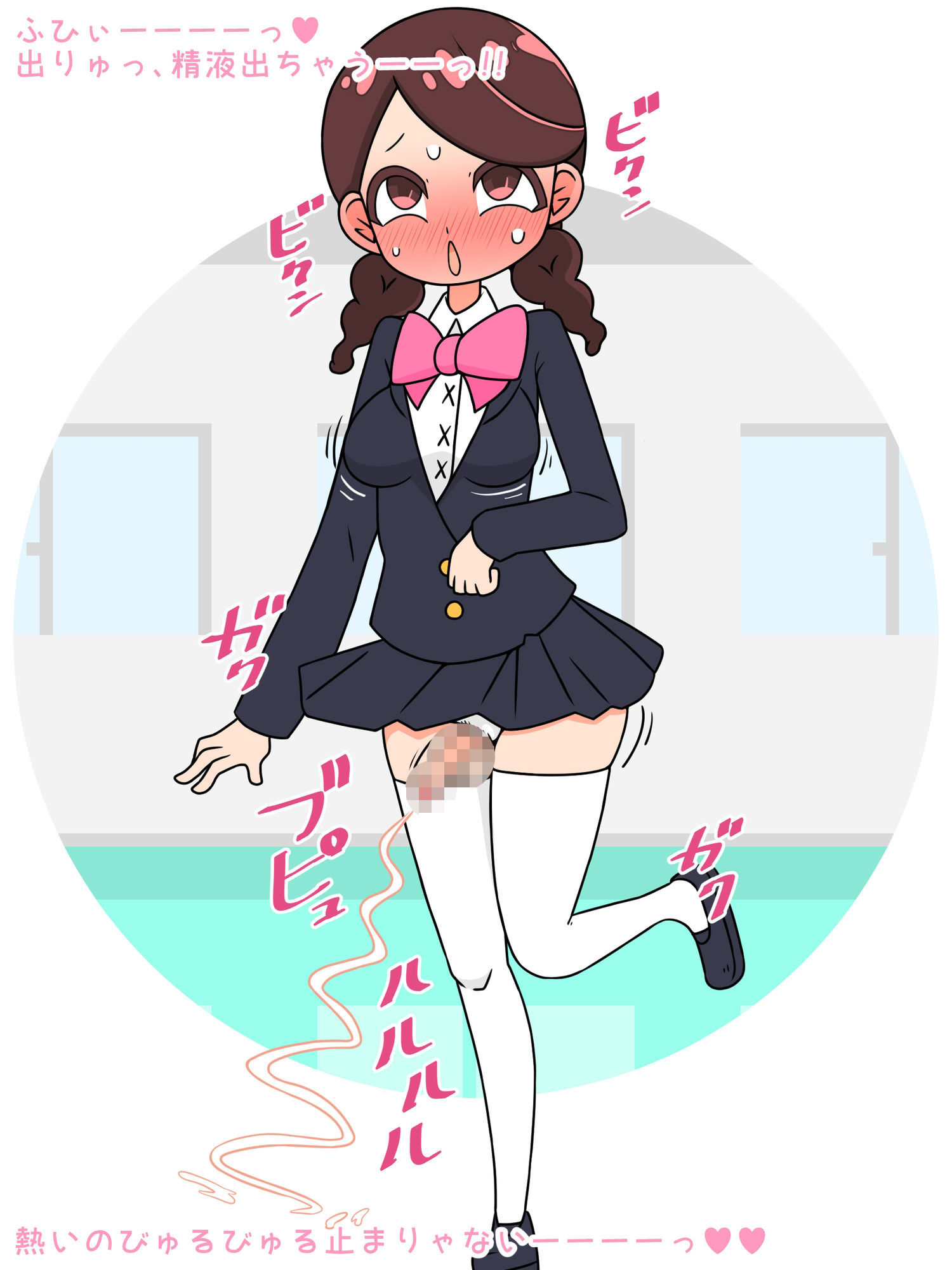 【強●TS→痴女】僕ら女の子になって人生変わりました!