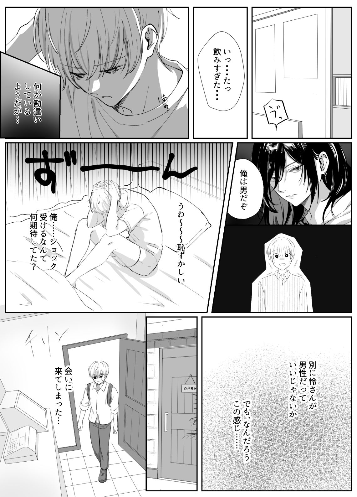 F2.0の距離
