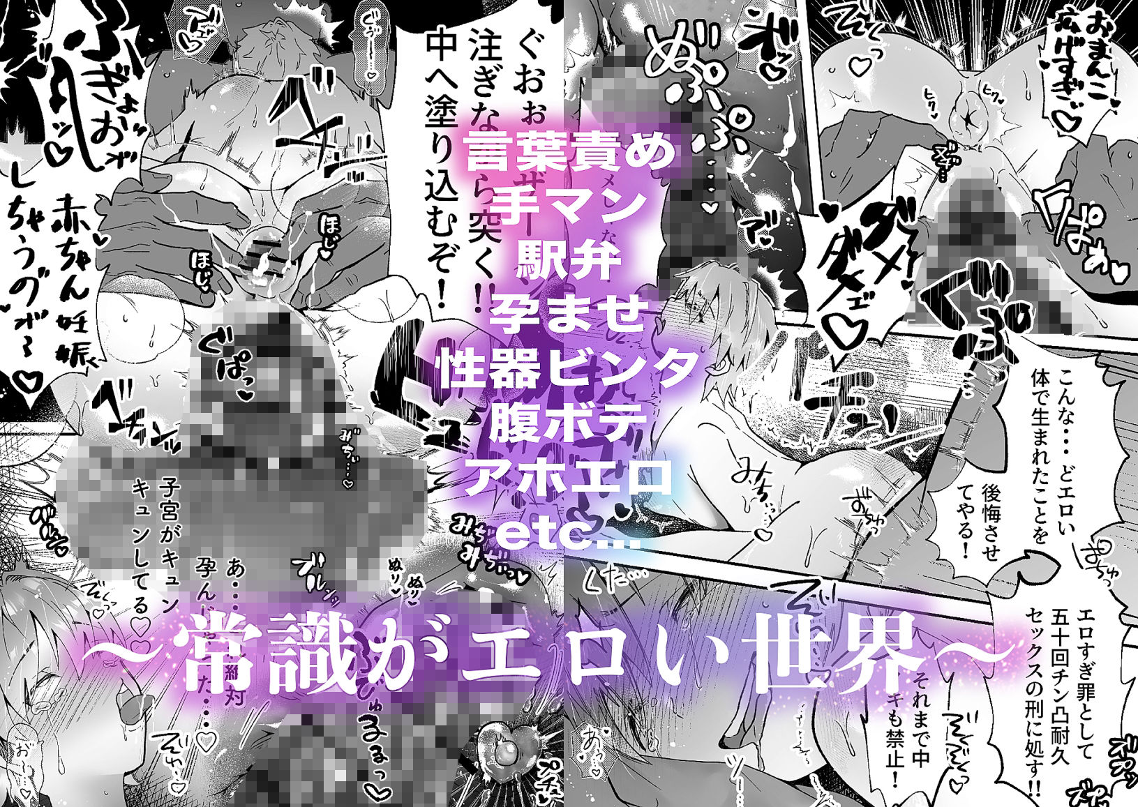 メス堕ちアイドルカントボーイ ファンとのおまんこ交流で生ハメ20人チン凸耐久??〜ウシミ君の受難〜