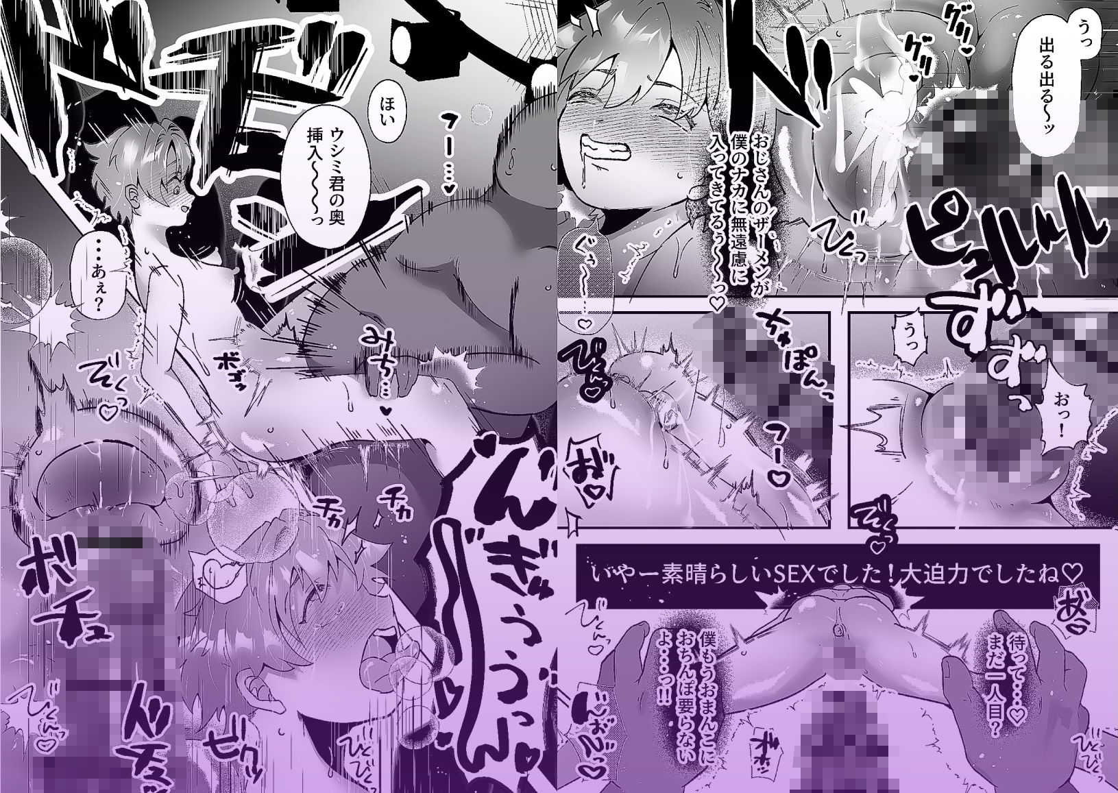 メス堕ちアイドルカントボーイ ファンとのおまんこ交流で生ハメ20人チン凸耐久??〜ウシミ君の受難〜