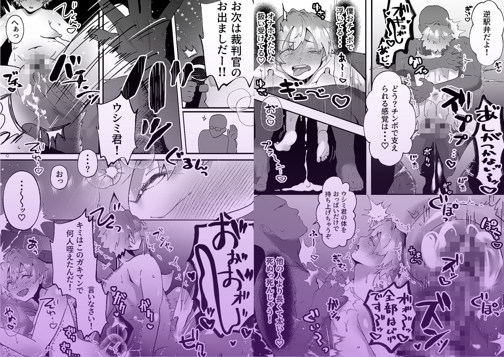 メス堕ちアイドルカントボーイ ファンとのおまんこ交流で生ハメ20人チン凸耐久??〜ウシミ君の受難〜