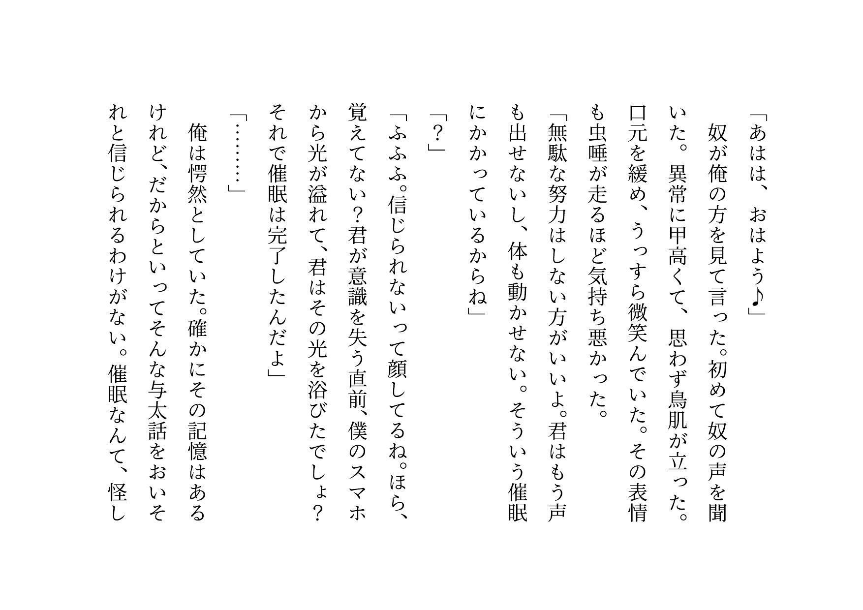 超絶キモ男の鬼畜催●で俺の最愛の彼女と姉と妹とお母さんが滅茶苦茶に蹂躙される話