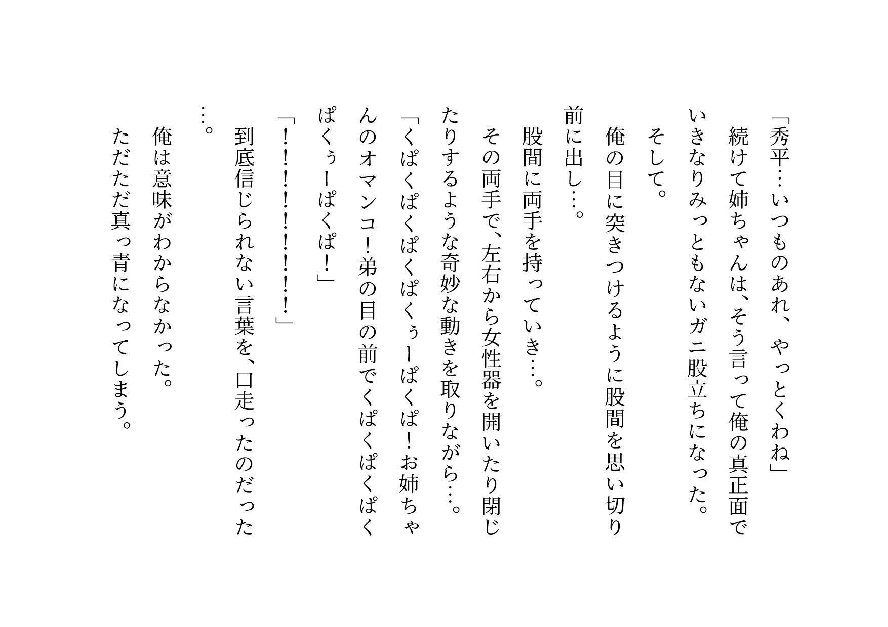 超絶キモ男の鬼畜催●で俺の最愛の彼女と姉と妹とお母さんが滅茶苦茶に蹂躙される話