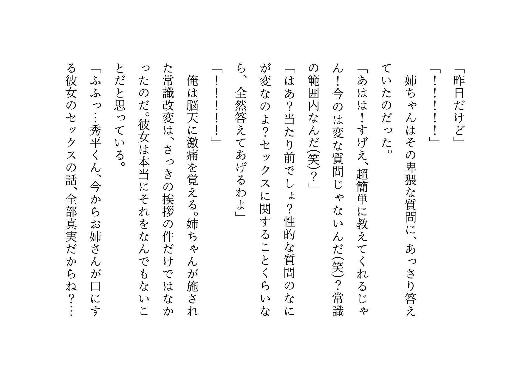 超絶キモ男の鬼畜催●で俺の最愛の彼女と姉と妹とお母さんが滅茶苦茶に蹂躙される話