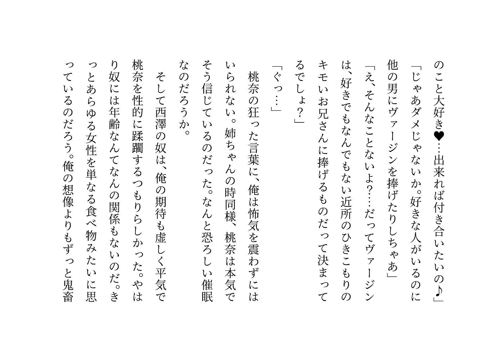 超絶キモ男の鬼畜催●で俺の最愛の彼女と姉と妹とお母さんが滅茶苦茶に蹂躙される話