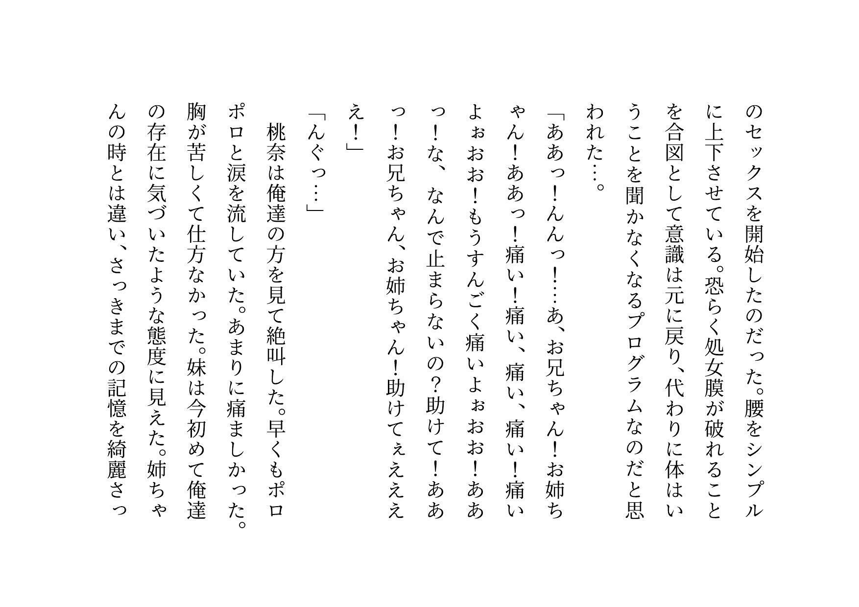 超絶キモ男の鬼畜催●で俺の最愛の彼女と姉と妹とお母さんが滅茶苦茶に蹂躙される話