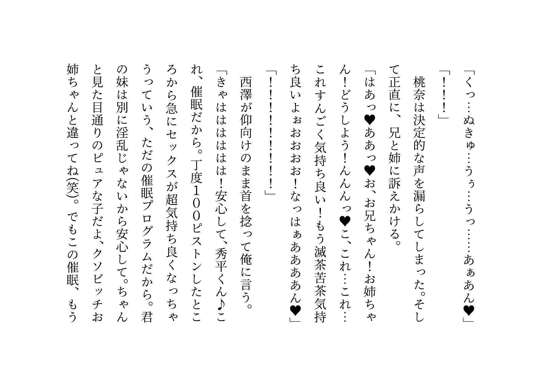 超絶キモ男の鬼畜催●で俺の最愛の彼女と姉と妹とお母さんが滅茶苦茶に蹂躙される話
