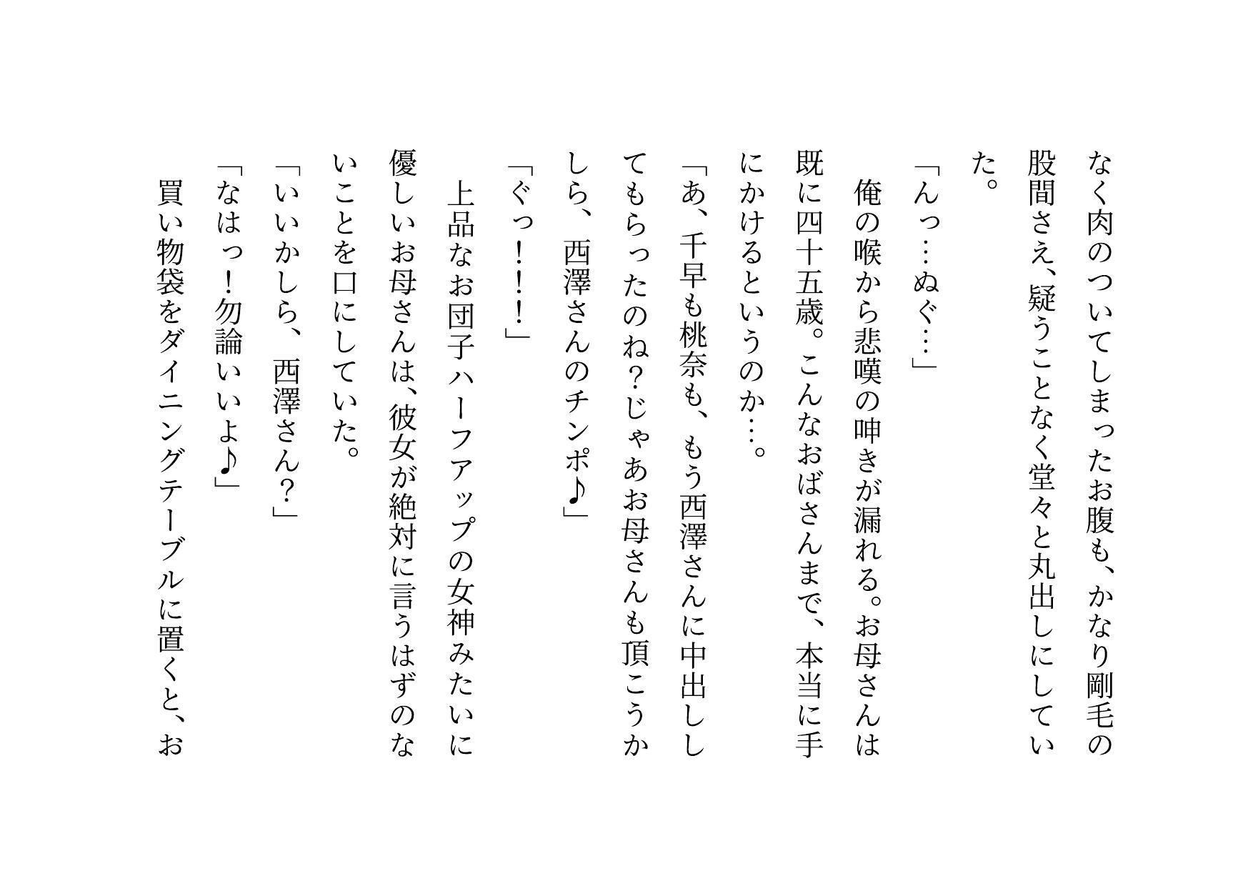 超絶キモ男の鬼畜催●で俺の最愛の彼女と姉と妹とお母さんが滅茶苦茶に蹂躙される話