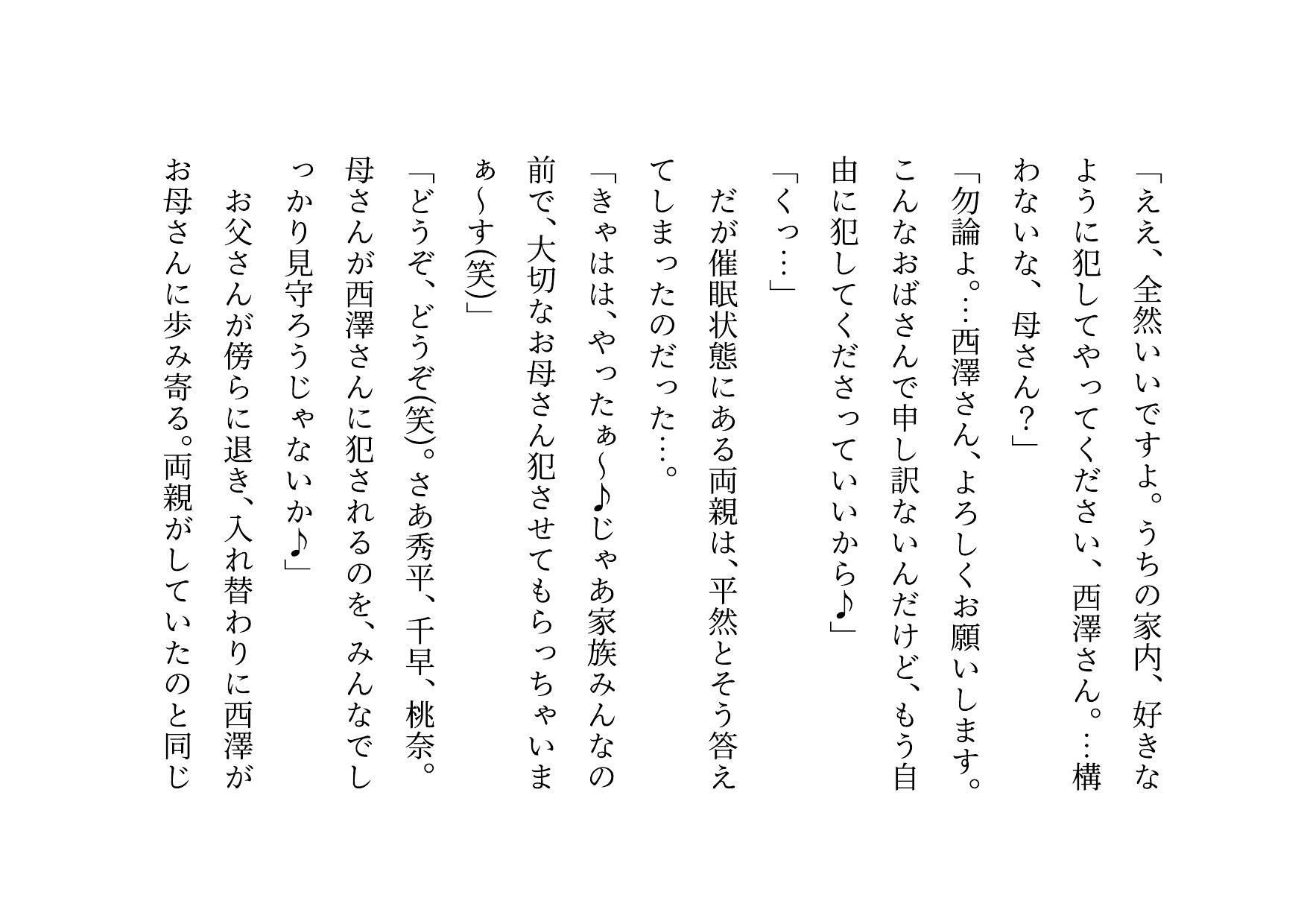 超絶キモ男の鬼畜催●で俺の最愛の彼女と姉と妹とお母さんが滅茶苦茶に蹂躙される話