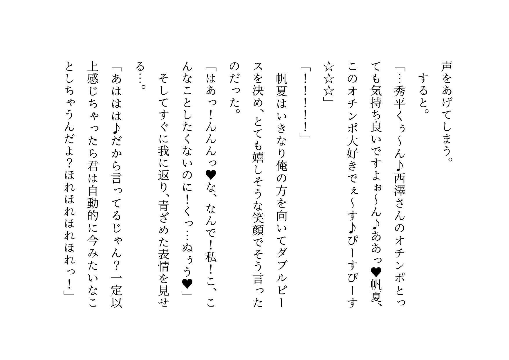 超絶キモ男の鬼畜催●で俺の最愛の彼女と姉と妹とお母さんが滅茶苦茶に蹂躙される話