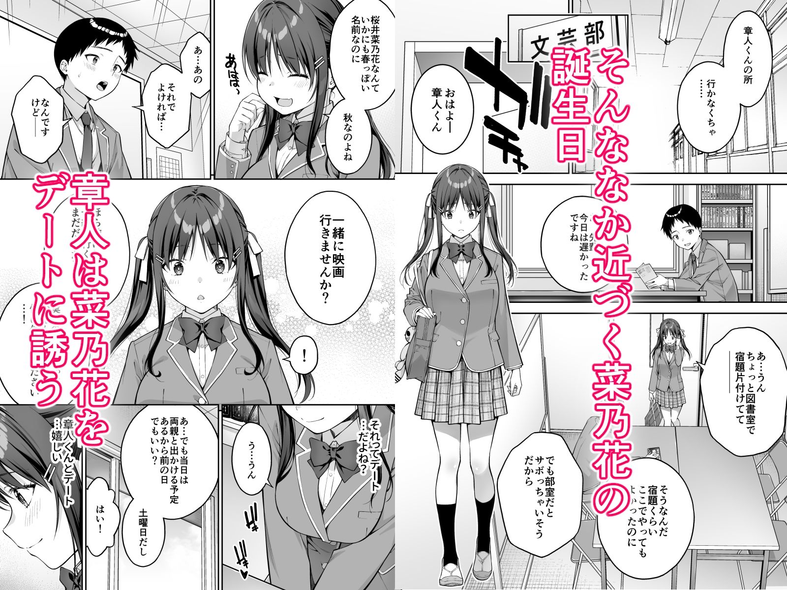 大好きな先輩の初めてを大嫌いな奴に全て奪われる話2