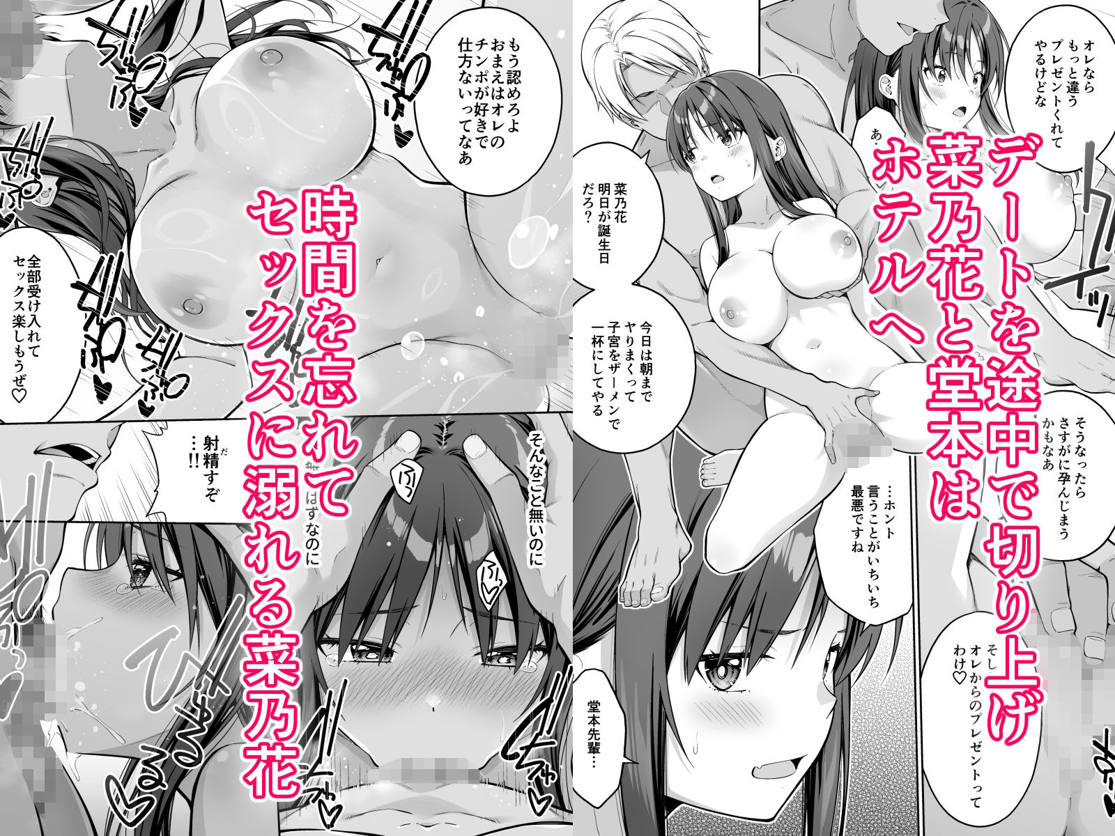 大好きな先輩の初めてを大嫌いな奴に全て奪われる話2