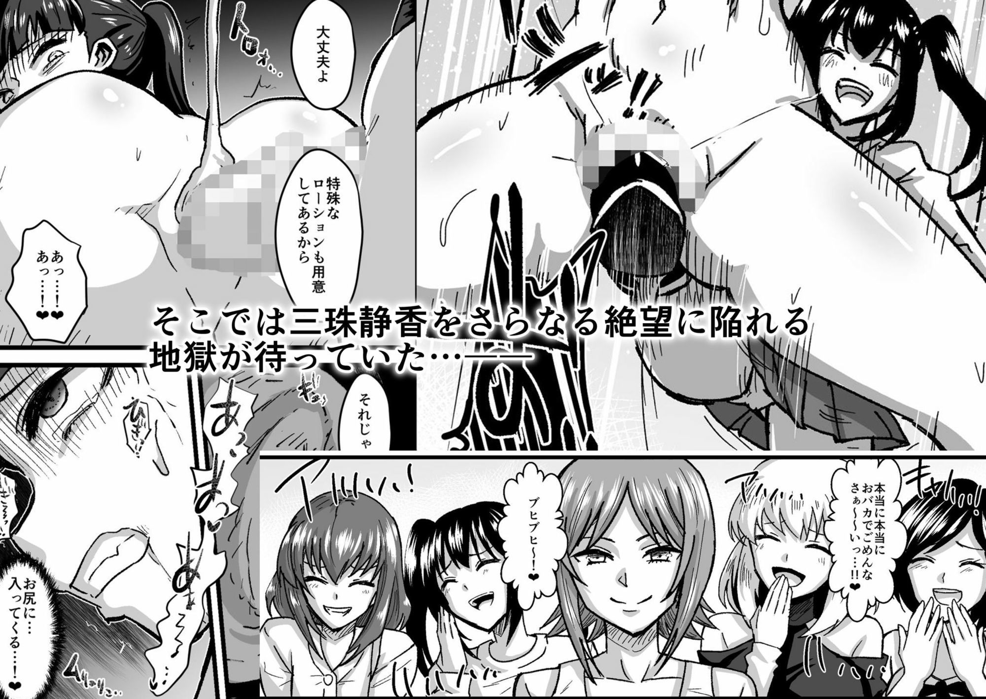 女主人に狙われた女2〜パーティーの夜〜