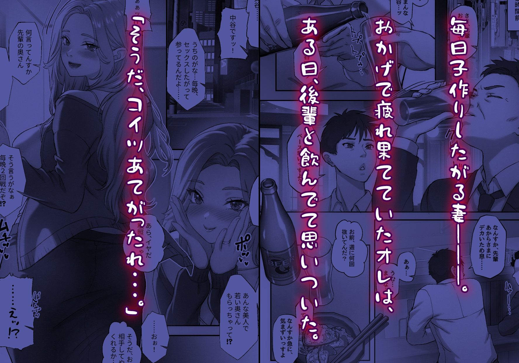 欲しがり妻レ●プ 妻が毎日子作りしたがるので若い男あてがってみた話。