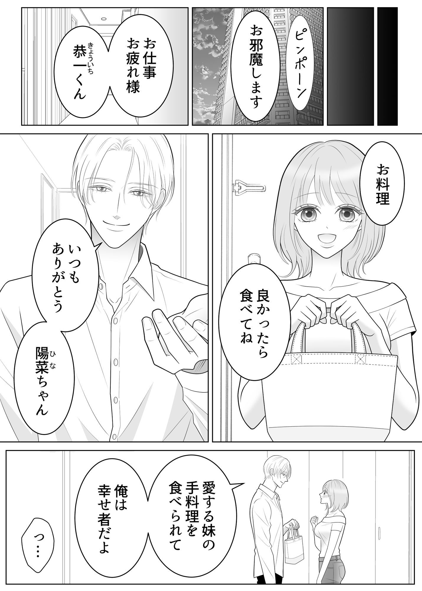 義兄の溺愛が止まりません