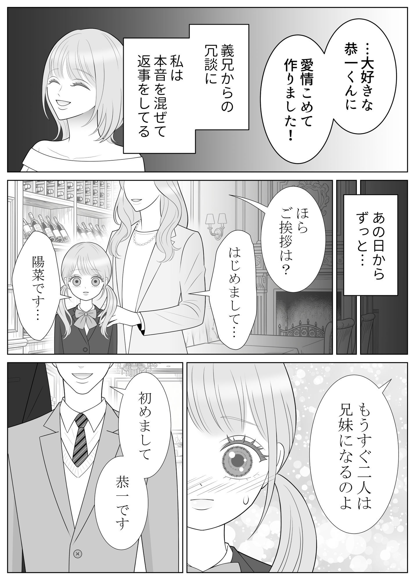 義兄の溺愛が止まりません