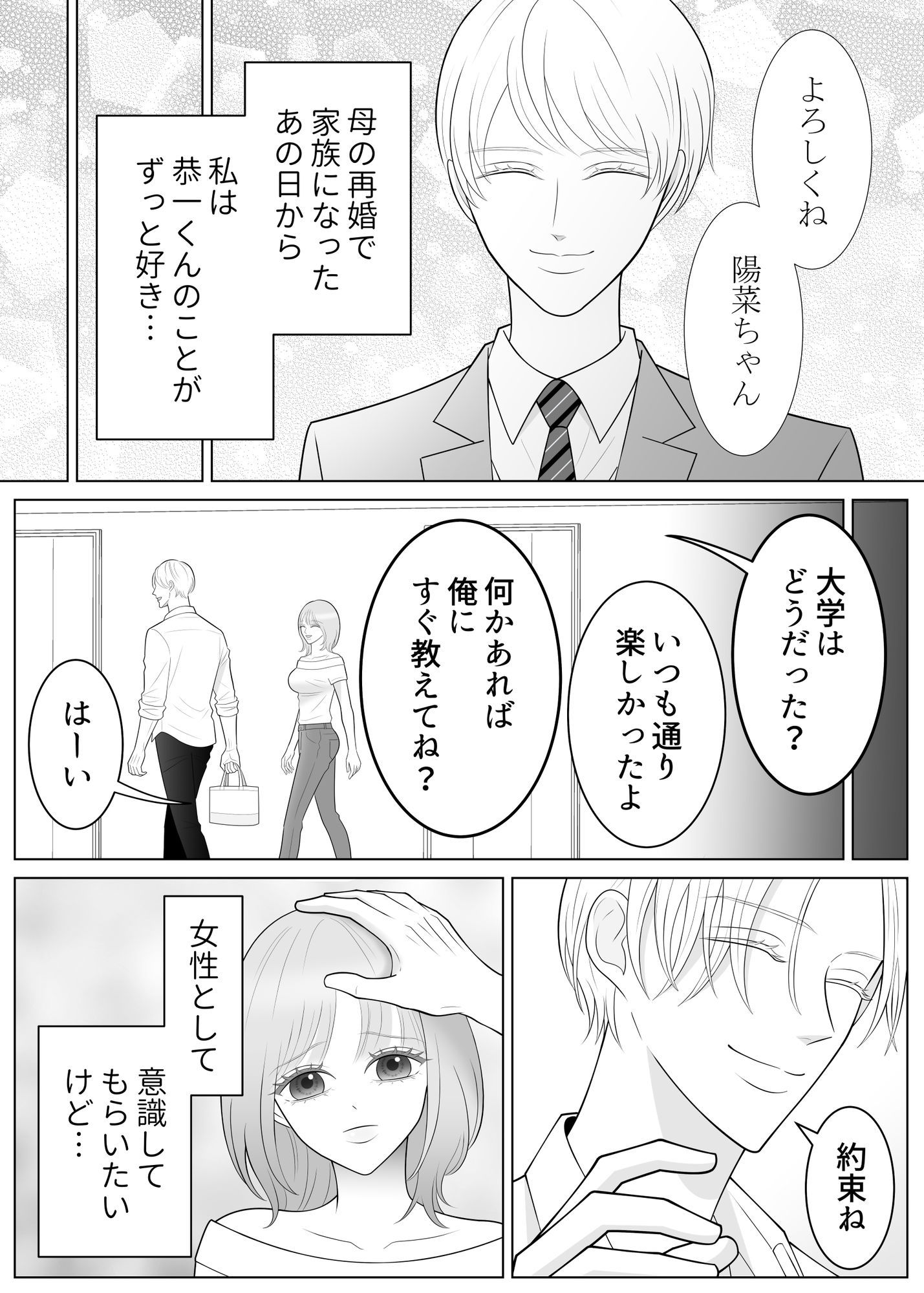 義兄の溺愛が止まりません