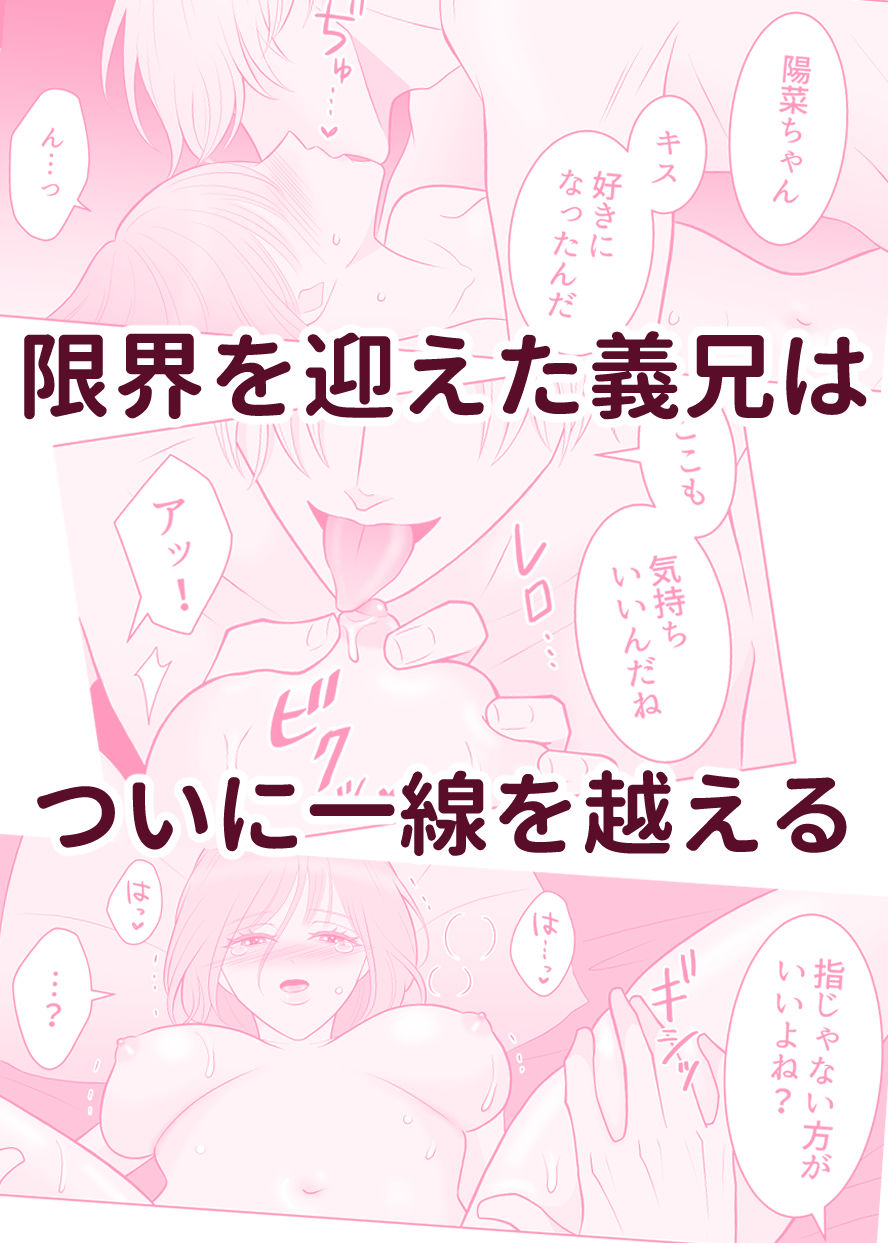 義兄の溺愛が止まりません